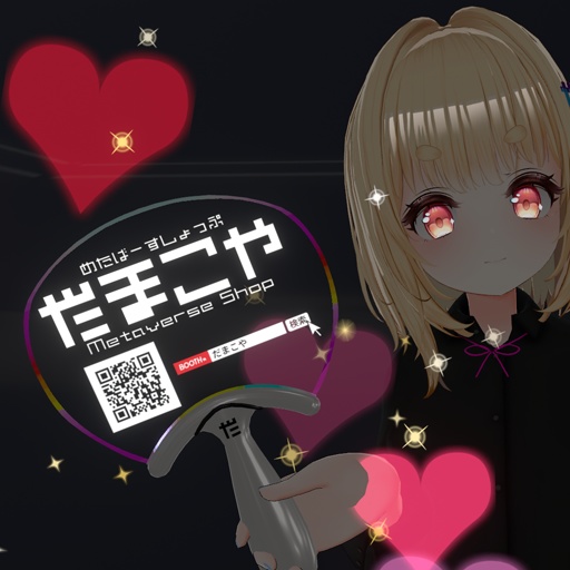【VRC想定】サイバーうちわ / Cyber Uchiwa