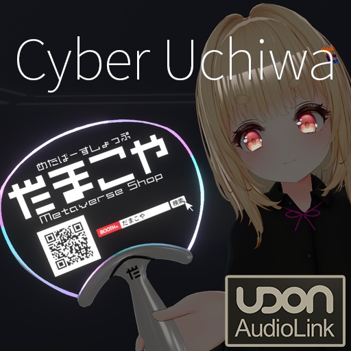 【VRC想定】サイバーうちわ / Cyber Uchiwa