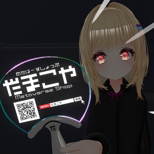 【VRC想定】サイバーうちわ / Cyber Uchiwa