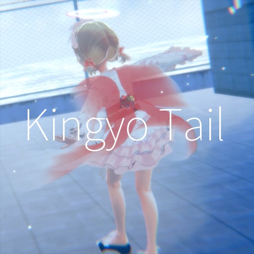 【VRC想定】金魚テール / Kingyo Tail
