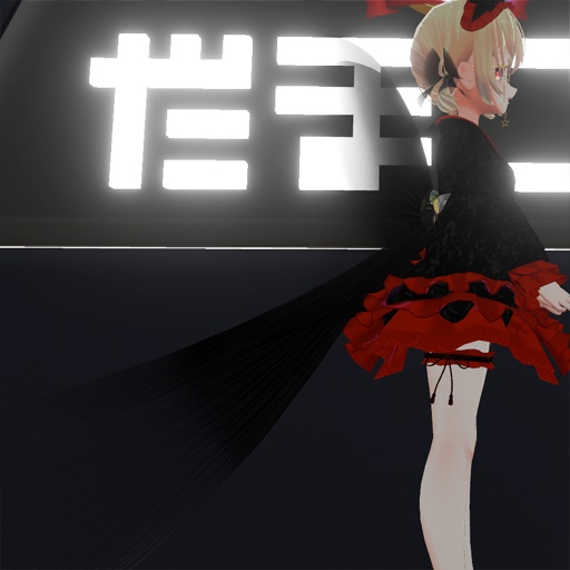 【VRC想定】金魚テール / Kingyo Tail