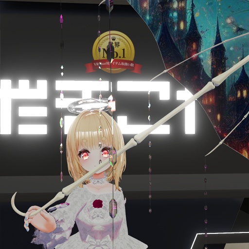 【VRC想定】ボーンアンブレラ / Bone Umbrella