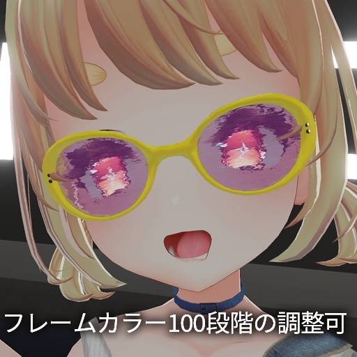 【VRC想定】フローグラス / Flow Glasses