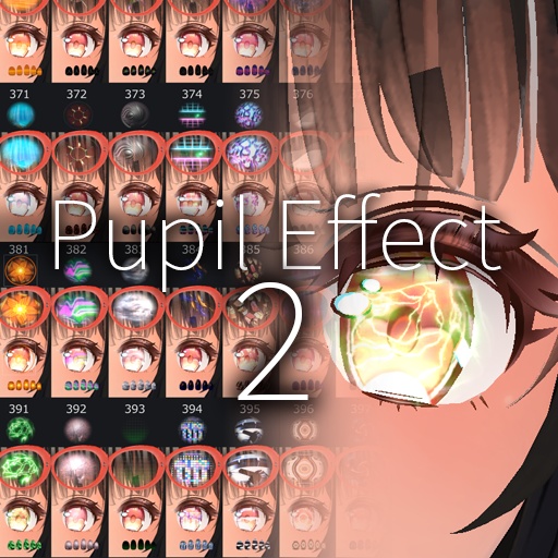 【VRC想定】瞳エフェクト2【アニメーション200種類セット】 / Pupil Effect2