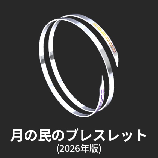 【VRC想定】初心者改変セット2026 / Beginner's Set 2026
