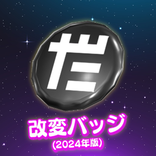 【VRC想定】初心者改変セット / Beginner's Set