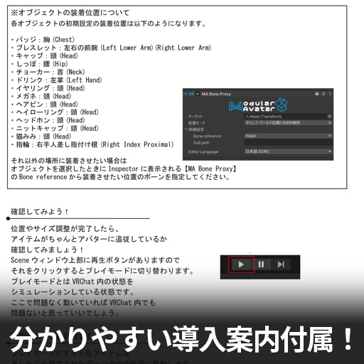 【VRC想定】初心者改変セット / Beginner's Set