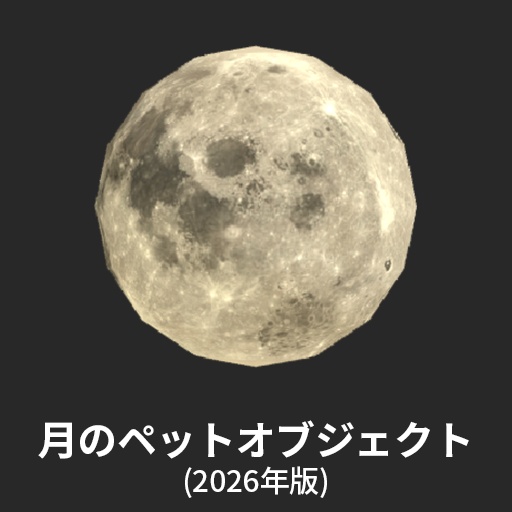 【VRC想定】初心者改変セット2026 / Beginner's Set 2026