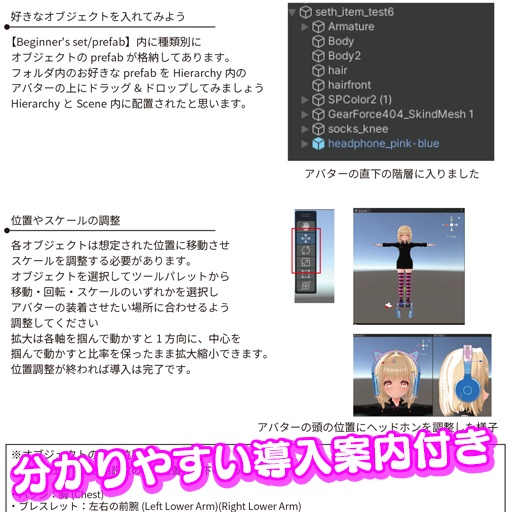 【VRC想定】初心者改変セット / Beginner's Set