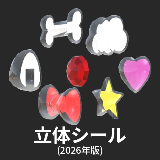 【VRC想定】初心者改変セット2026 / Beginner's Set 2026