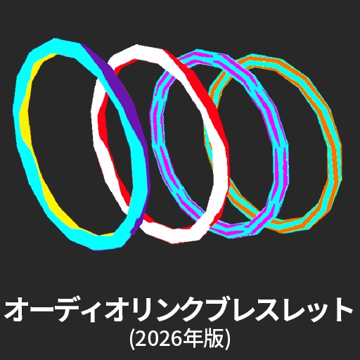 【VRC想定】初心者改変セット2026 / Beginner's Set 2026