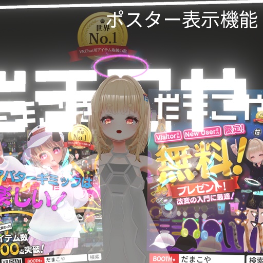 【VRC想定】メカニカルポイ / Mechanical Poi