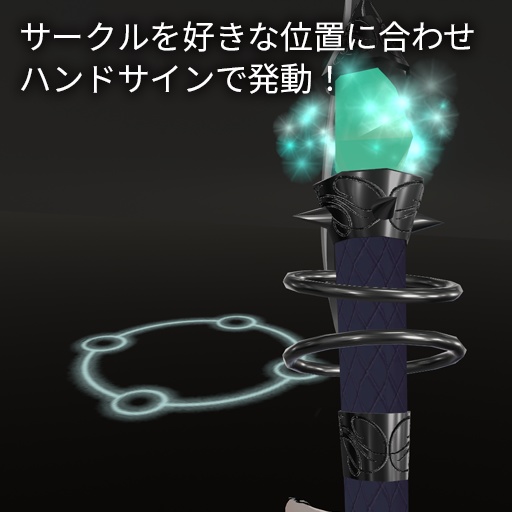 【VRC想定】マジックワンド / Magic Wand