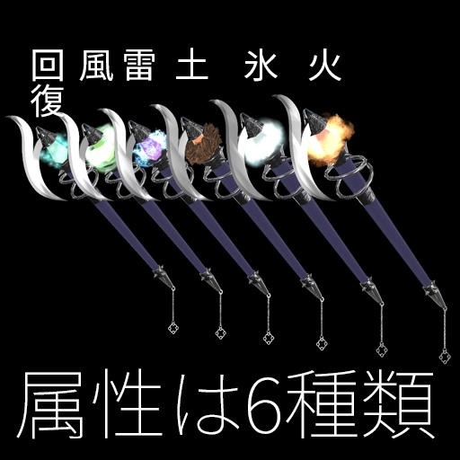 【VRC想定】マジックワンド / Magic Wand