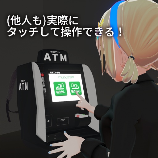 【VRC想定】ATMバックパック+ / ATM Backpack+