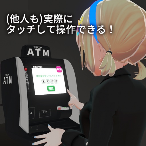 【VRC想定】ATMバックパック+ / ATM Backpack+