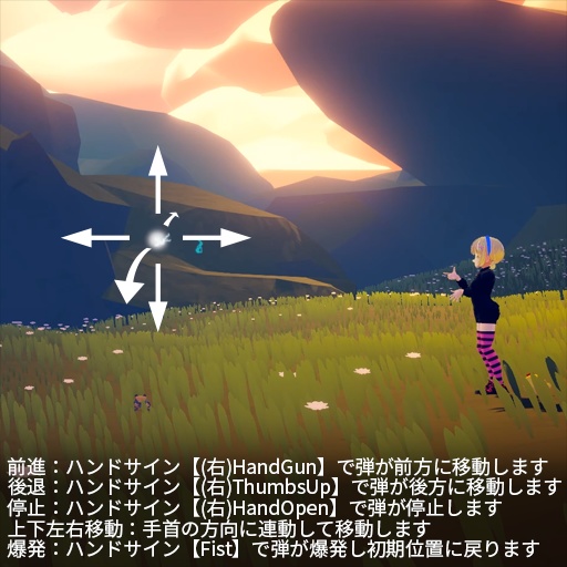 【VRC想定】エネルギー弾 / Energy Ball