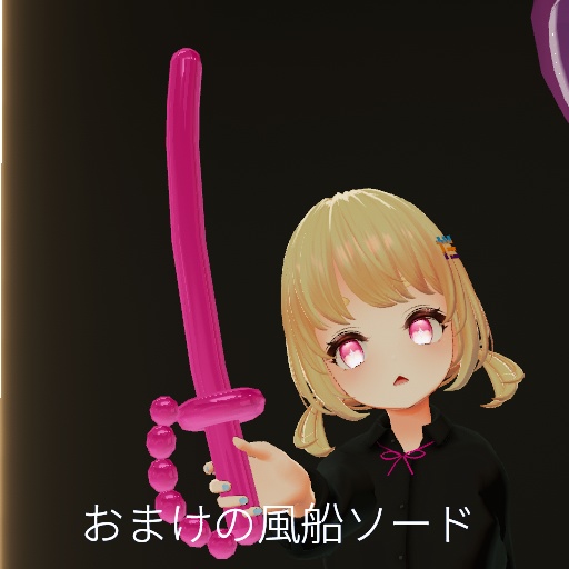 【VRC想定】ウォーターバルーン / Water Balloon