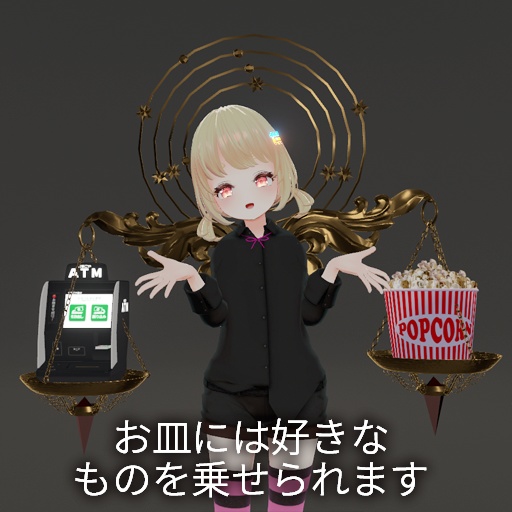 【VRC想定】ライブラウィング / Libra_Wing