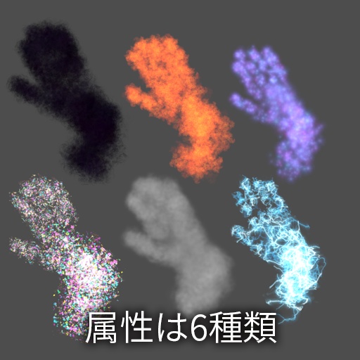 【VRC想定】エレメントアーム / Elemental Arm