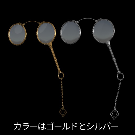 【VRC想定】ロニエット / Lorgnette