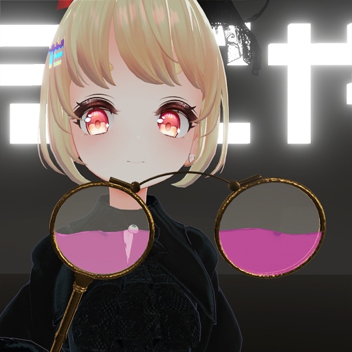 【VRC想定】ロニエット / Lorgnette