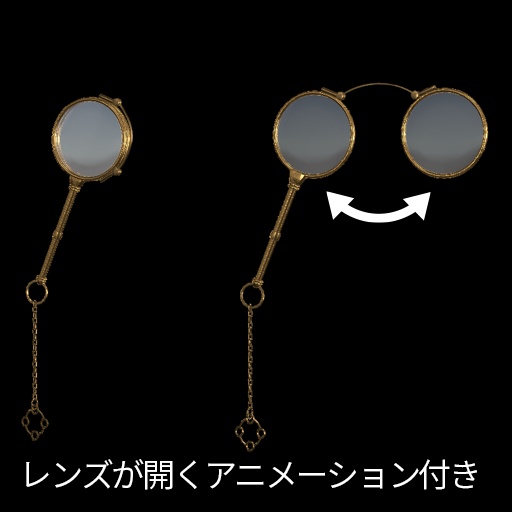 【VRC想定】ロニエット / Lorgnette