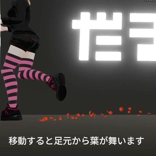 【VRC想定】もみじヘイロー / Momiji Halo