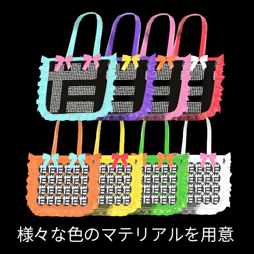 【VRC想定】ディスプレイバッグ / Display Bag