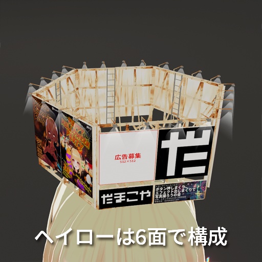 【VRC想定】サインヘイロー / Sign Halo