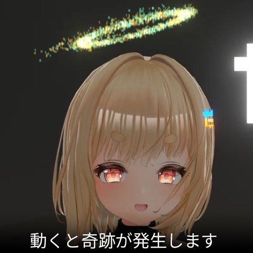 【VRC想定】バイナリヘイロー / Binary Halo