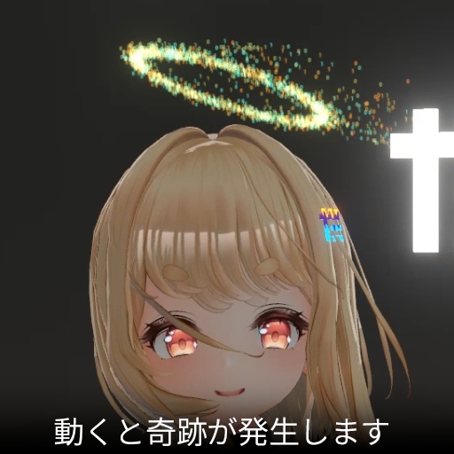 【VRC想定】バイナリヘイロー / Binary Halo