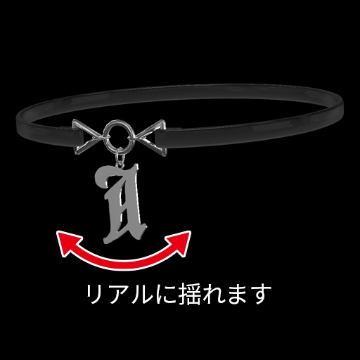 【VRC想定】イニシャルチョーカー / Initial Choker