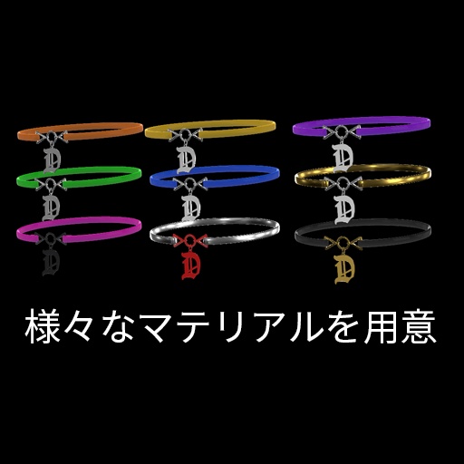 【VRC想定】イニシャルチョーカー / Initial Choker