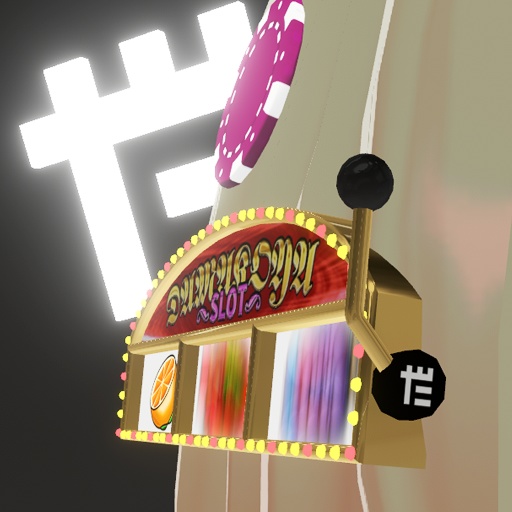 【VRC想定】スロットマシンアクセ / Slot Machines Accessories