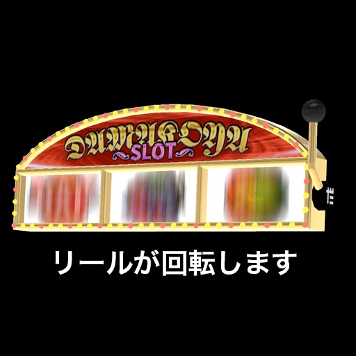 【VRC想定】スロットマシンアクセ / Slot Machines Accessories