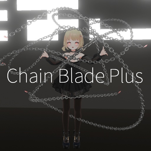 【VRC想定】チェーンブレードプラス / Chain Blade Plus