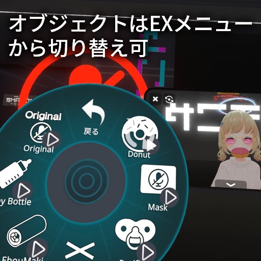 【VRC想定】ミュートサイン / Mute Sign