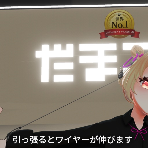 【VRC想定】カラビナツインテール / Carabiner TwinTail