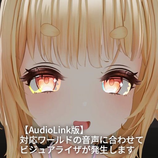 【VRC想定】シンクレンズ / Sync Lens