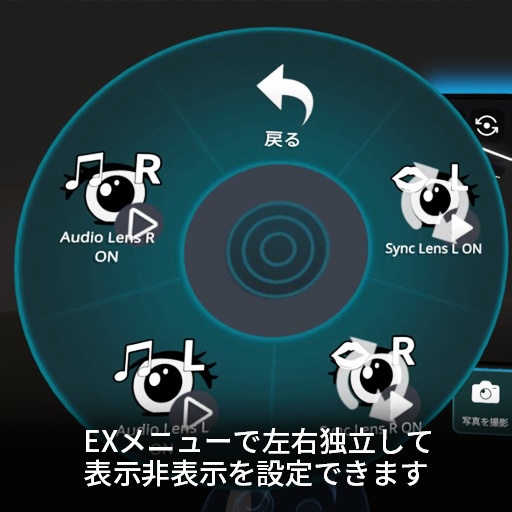 【VRC想定】シンクレンズ / Sync Lens