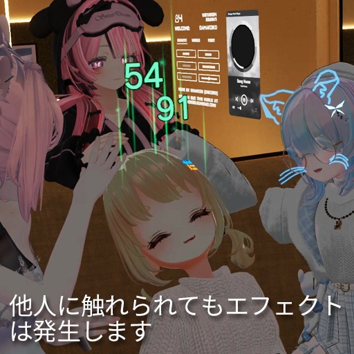 【VRC想定】タッチ&ヒール / Touch & Heal