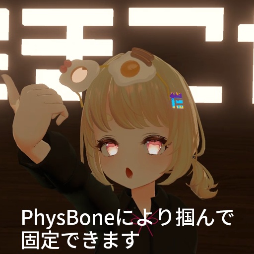 【VRC想定】エッググラス / Egg Glasses