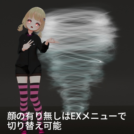 【VRC想定】ペット竜巻 / Pet Tornado