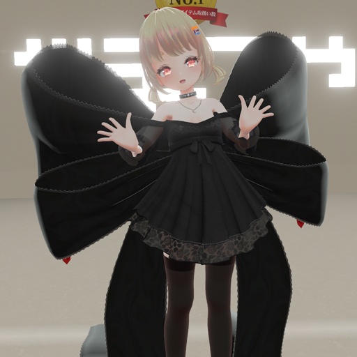 【VRC想定】リボンウィング / Ribbon Wing