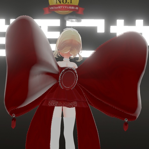【VRC想定】リボンウィング / Ribbon Wing