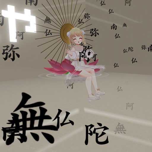 【VRC想定】ブッダセット / Buddha Set