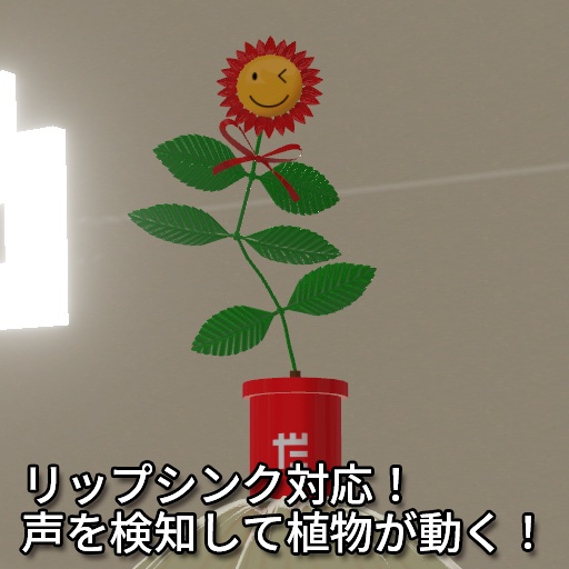 【VRC想定】フラワームーブ / Flower Move