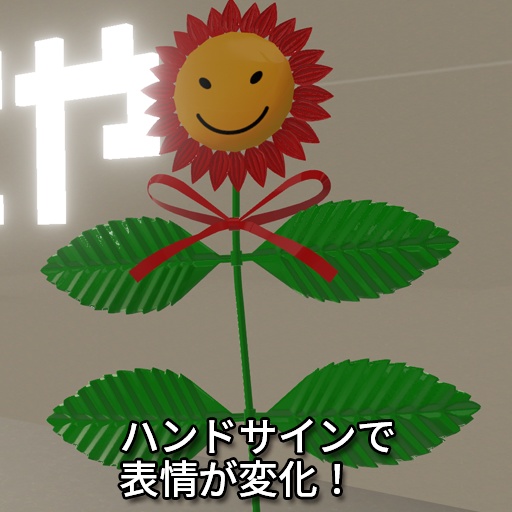 【VRC想定】フラワームーブ / Flower Move