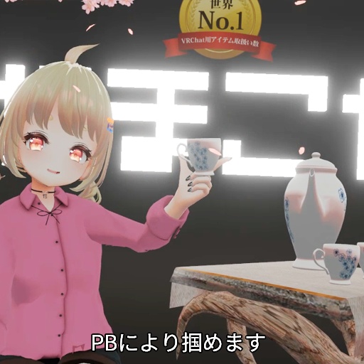 【VRC想定】さくらシッター / Sakura Sitter